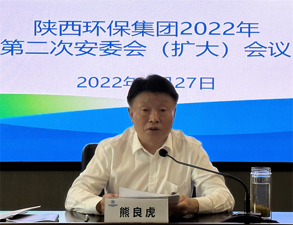欧博官方网站集团召开安委会（扩大）聚会