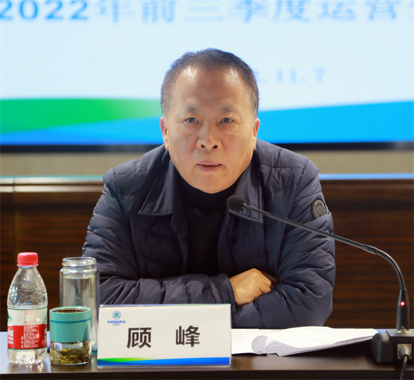 欧博官方网站集团召开2022年前三季度运营剖析会