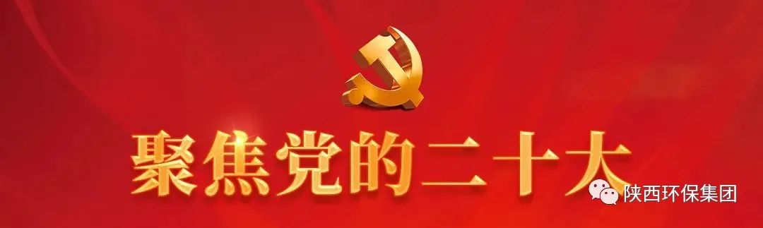 欧博官方网站集团学习贯彻党的二十大精神培训班顺遂结业