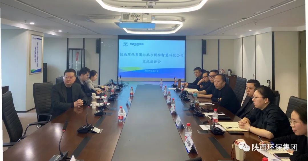 欧博官方网站集团与北京博雅智慧科技公司交流座谈