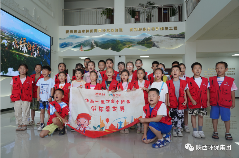 媒体报道｜华商网童学会走进欧博官方网站集团白鹿原水生态中心解锁“污水化清流”的神秘