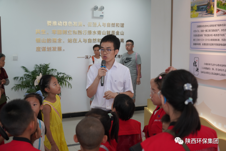 媒体报道｜华商网童学会走进欧博官方网站集团白鹿原水生态中心解锁“污水化清流”的神秘