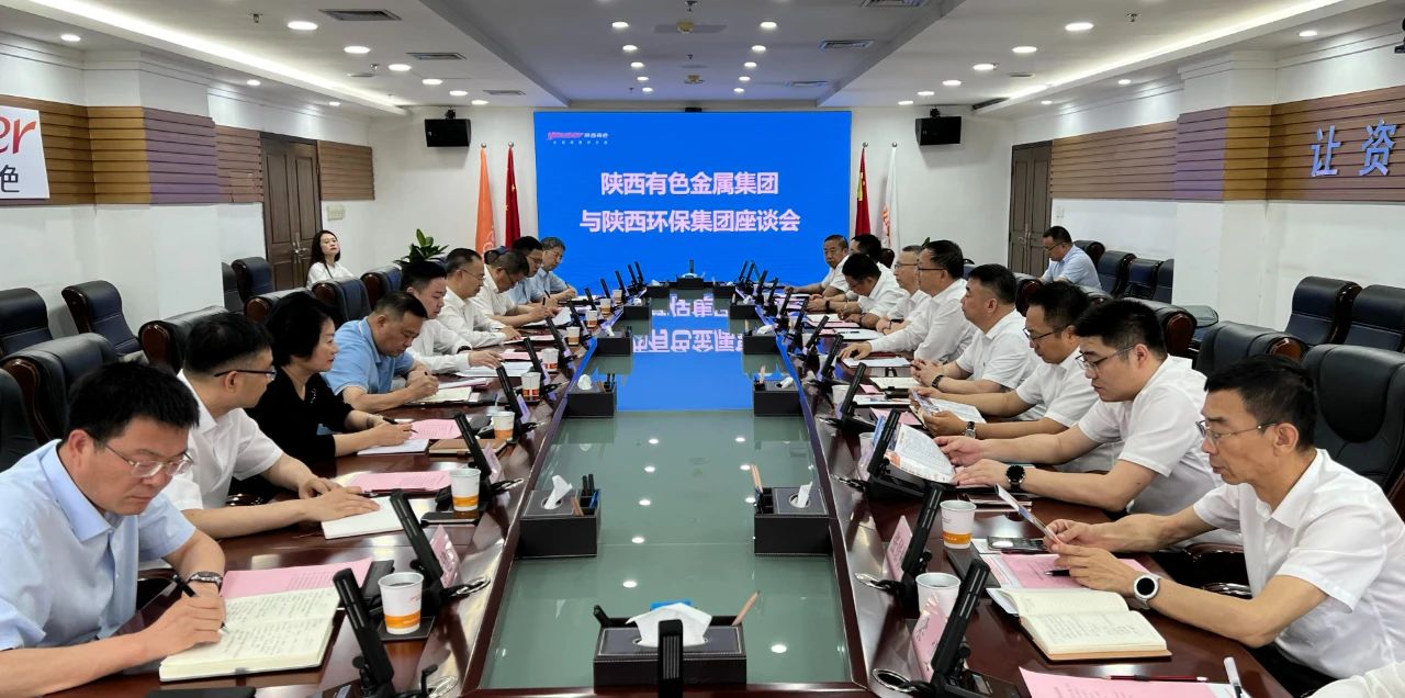 欧博官方网站集团与陕西有色金属集团座谈交流