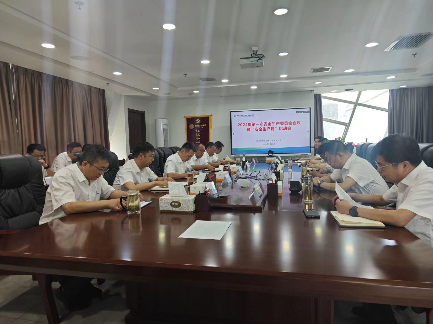 水情形公司启动“清静生产月”运动