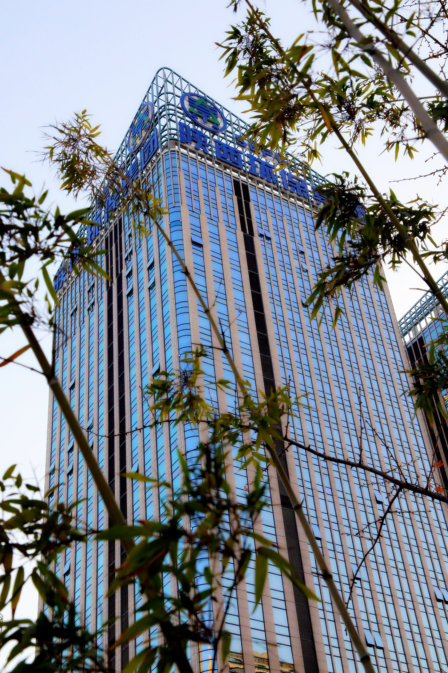 欧博官方网站集团｜同谋绿色生长之路 增厚陕西“绿色家底”