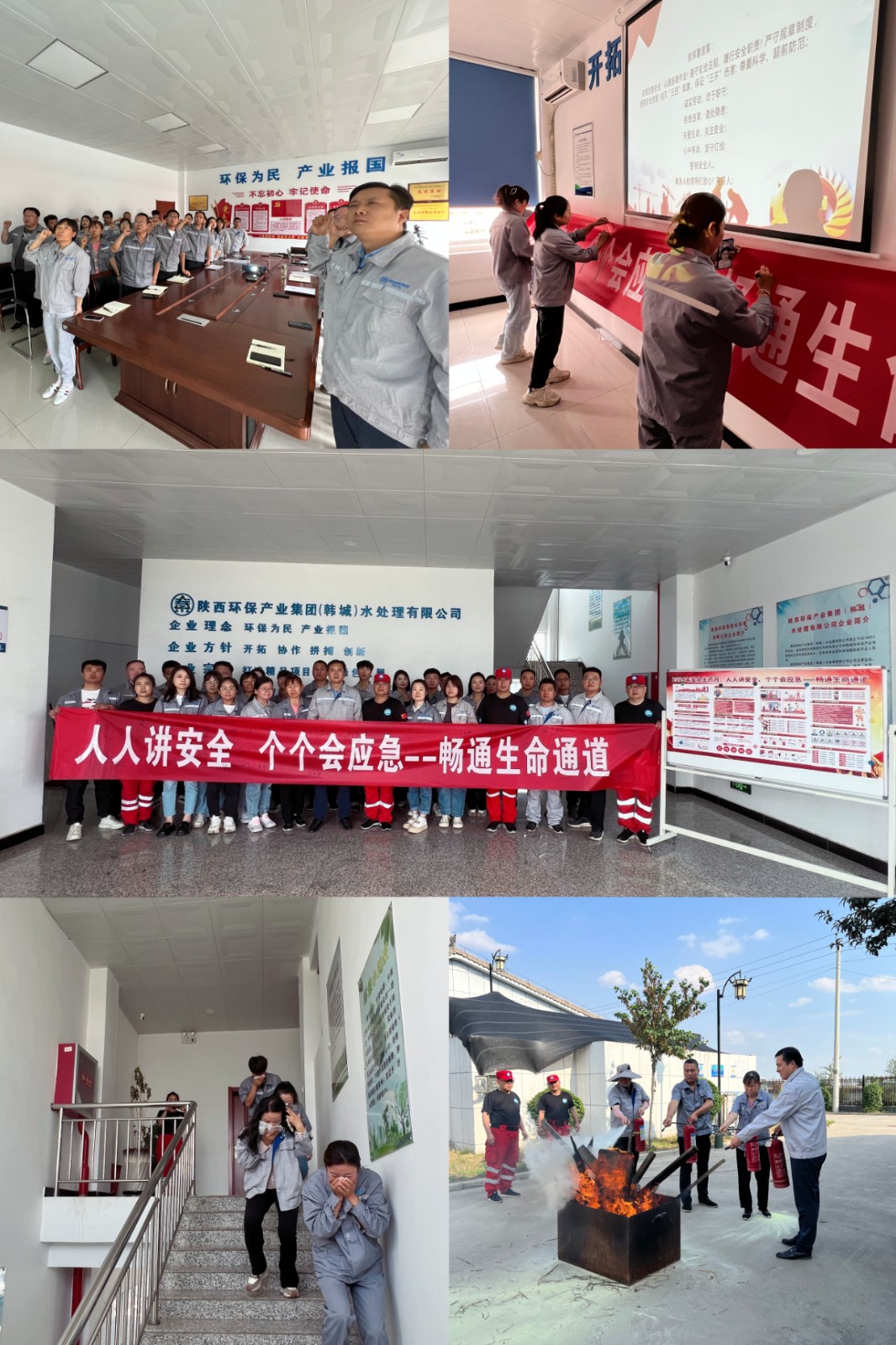 清静生产月 | 韩城公司开展消防培训专题运动