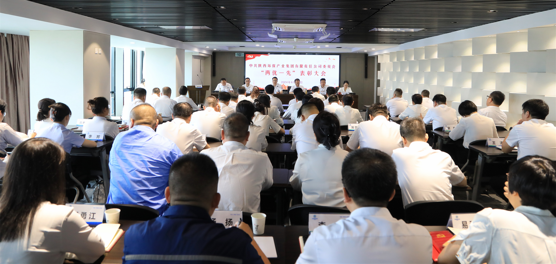 欧博官方网站集团召开2024年“两优一先”表扬大会