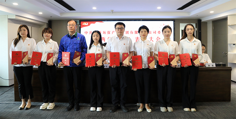 欧博官方网站集团召开2024年“两优一先”表扬大会