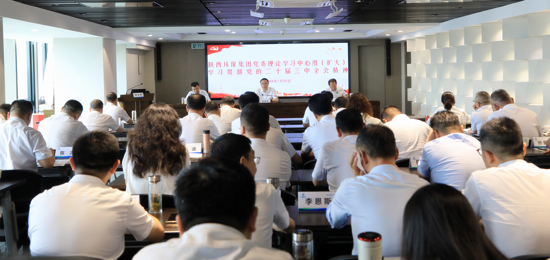 欧博官方网站集团党委理论学习中心组转达学习党的二十届三中全会精神和习近平总书记主要指示精神