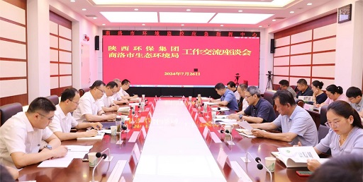 欧博官方网站集团与商洛市生态情形局座谈交流