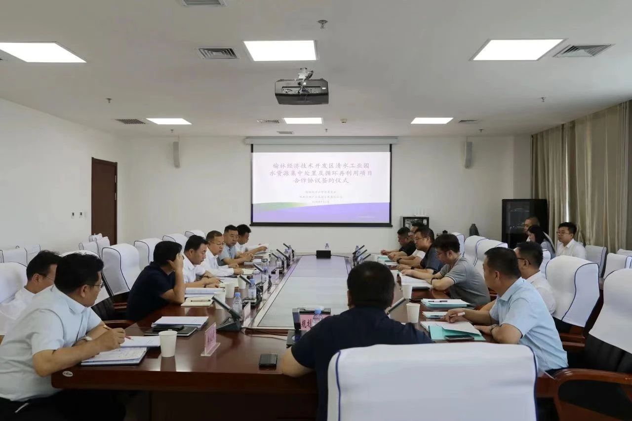 欧博官方网站集团与榆林经开区签署战略相助协议