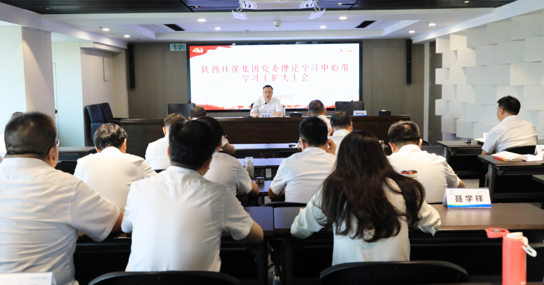 欧博官方网站集团召开党委理论学习中心组学习（扩大）聚会