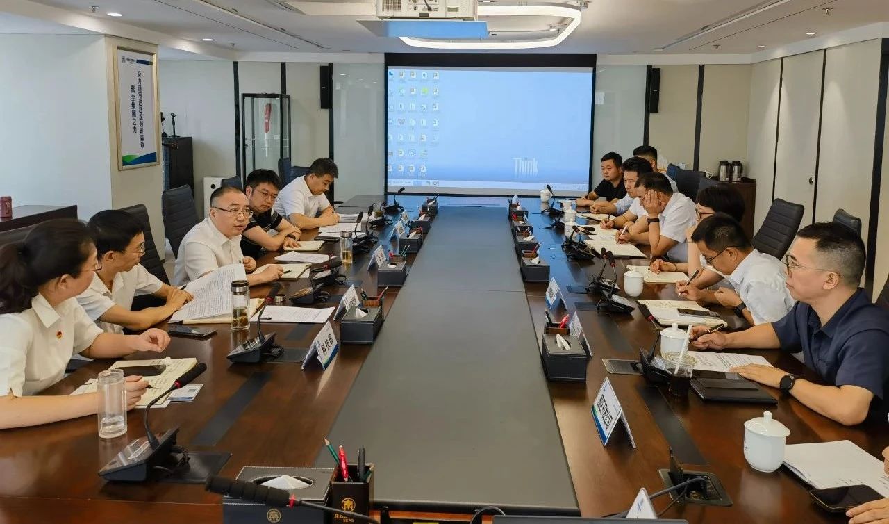 欧博官方网站集团召开2024年超恒久特殊国债政策解读会