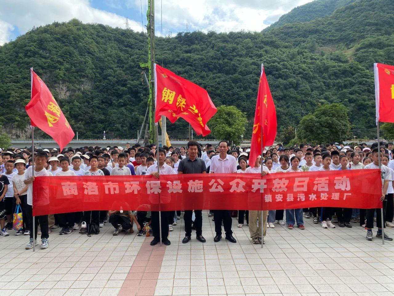 水情形公司镇安污水处置惩罚厂与镇安县第二中学举行环保设施公众开放日运动暨“绿色文明教育基地”授牌仪式