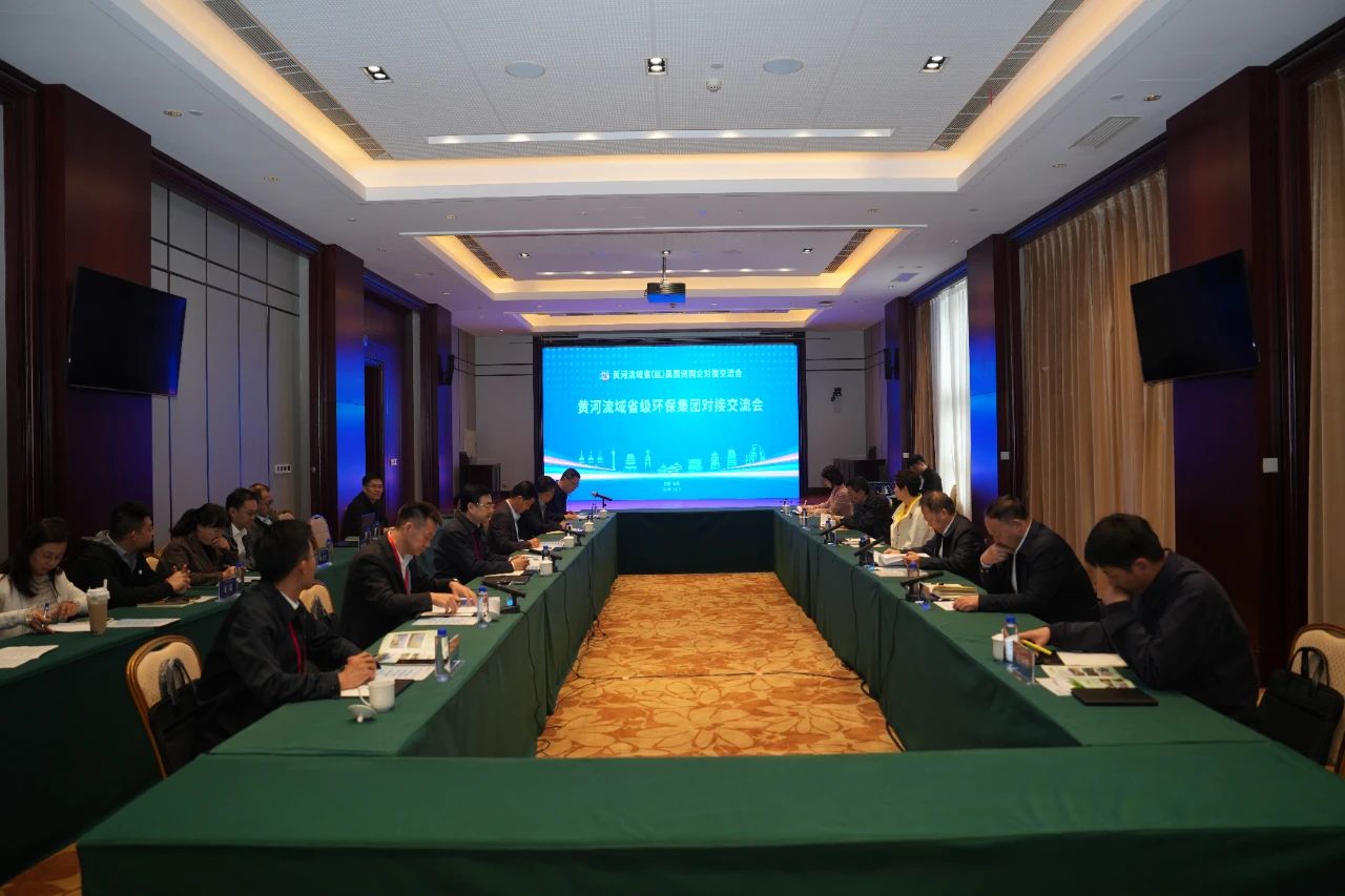 欧博官方网站集团与黄河流域省级环保集团签署战略相助协议