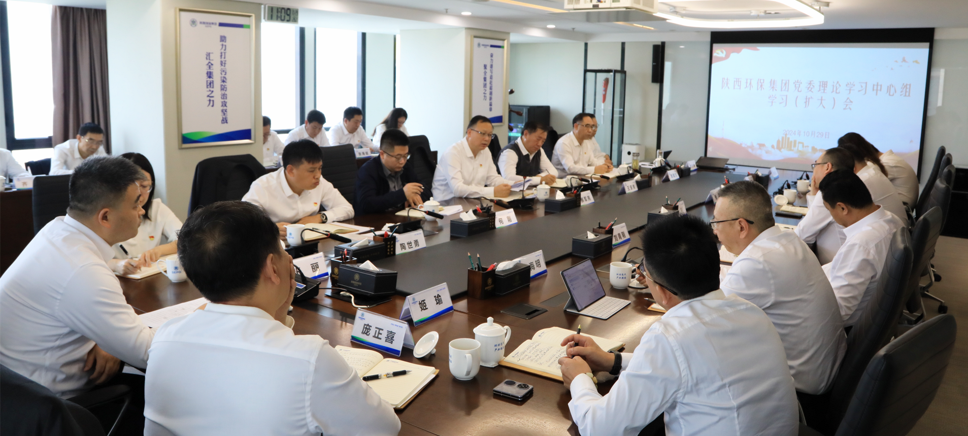 欧博官方网站集团召开党委理论学习中心组2024年第10次学习（扩大）聚会