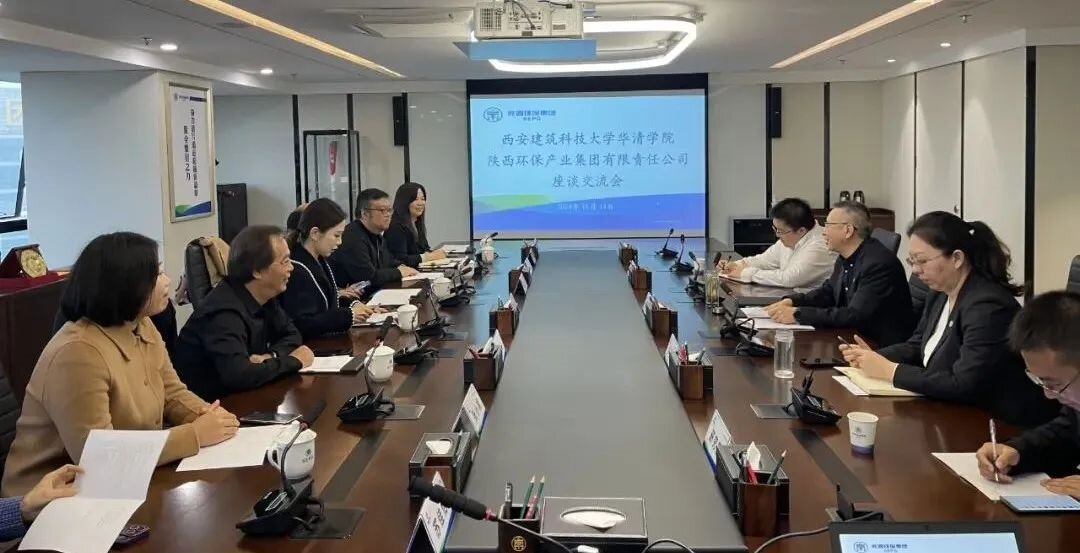 校企相助｜西安修建科技大学华清学院到欧博官方网站集团座谈交流