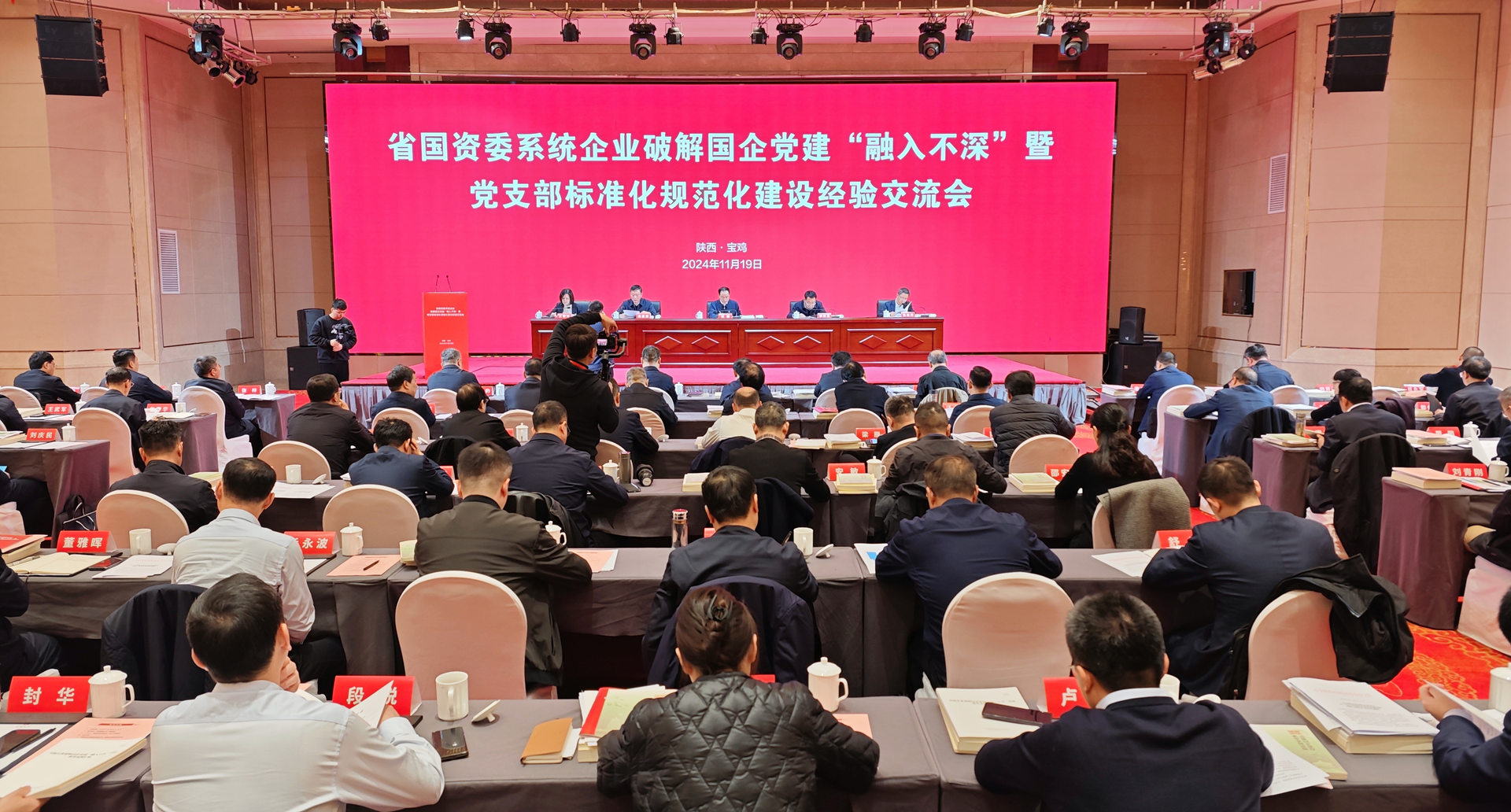 欧博官方网站集团荣获省国资委系统企业标准化规范化建设树模党支部、清廉国企建设树模先行单位多项声誉