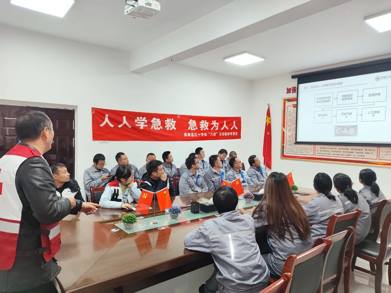 水情形商南公司联合商南县红十字会开展应抢救护培训运动