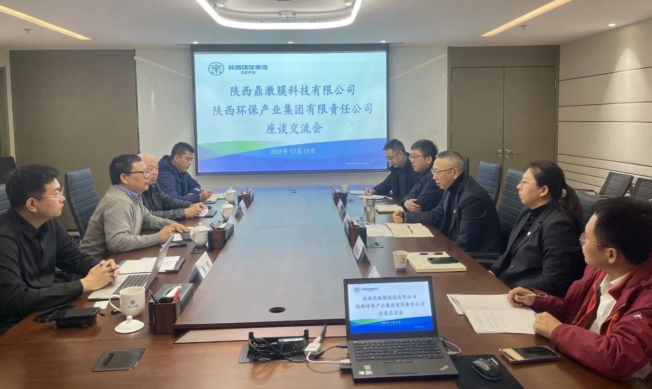 陕西鼎澈膜科技公司到欧博官方网站集团座谈交流