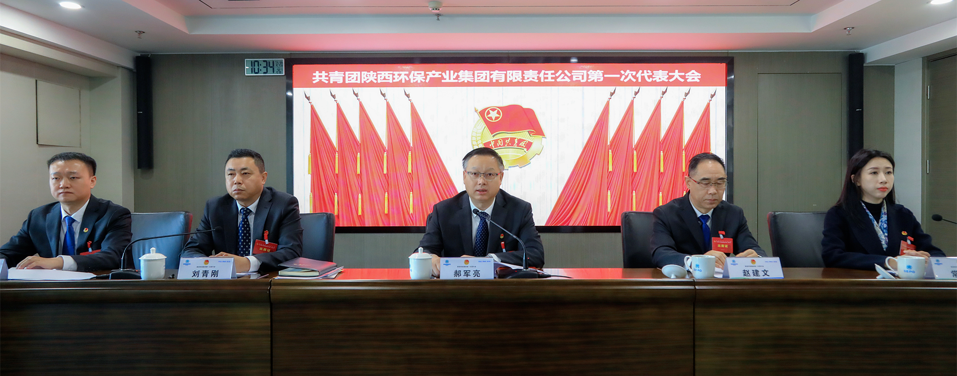 不忘初心跟党走 挺膺继续励青春｜欧博官方网站集团召开第一次团代会