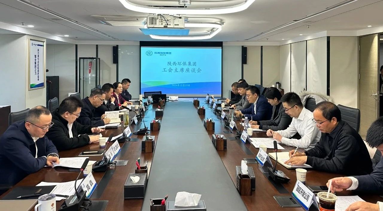 欧博官方网站集团工会召开工会主席座谈会