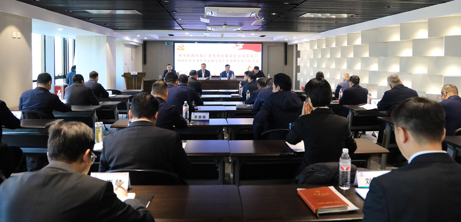 欧博官方网站集团召开2024年度党组织书记抓党建事情述职评议审核聚会