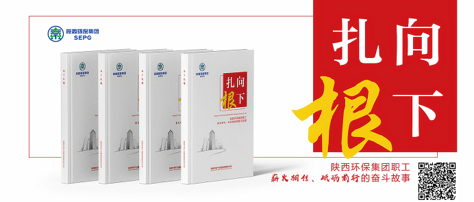 欧博官方网站集团｜《向下扎根》付梓