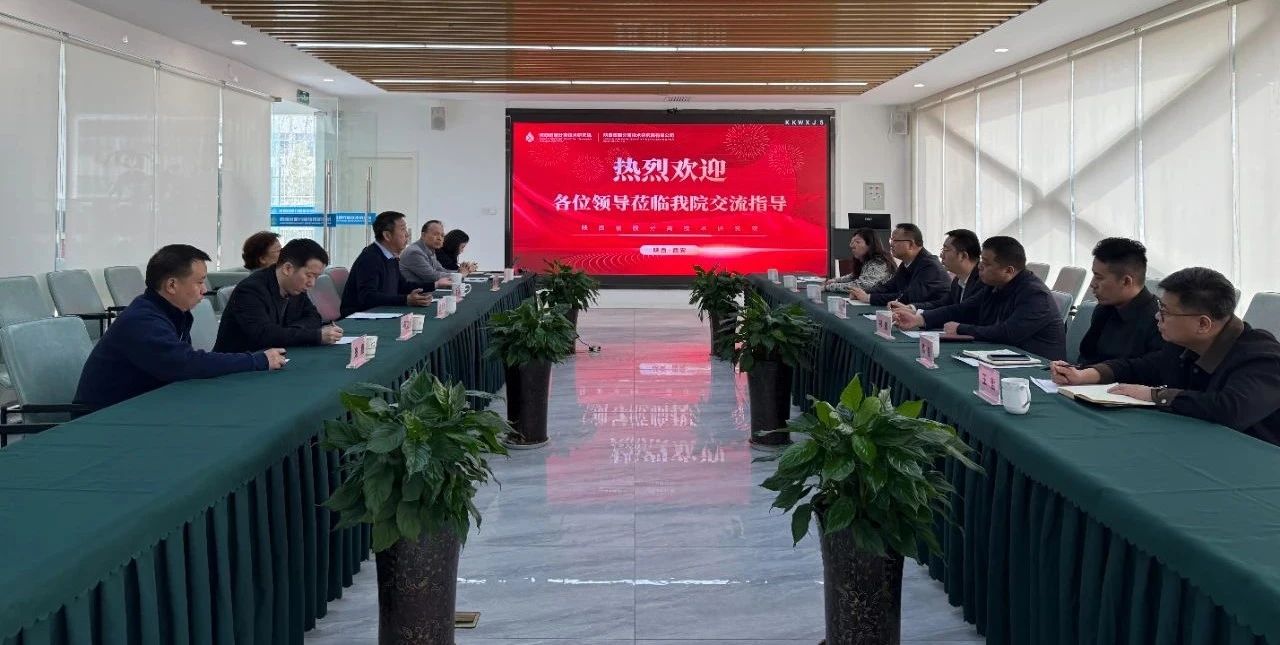 欧博官方网站集团与陕西省膜疏散手艺研究院座谈交流