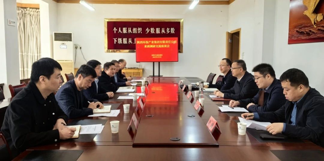 欧博官方网站集团与商洛市交通运输局座谈交流