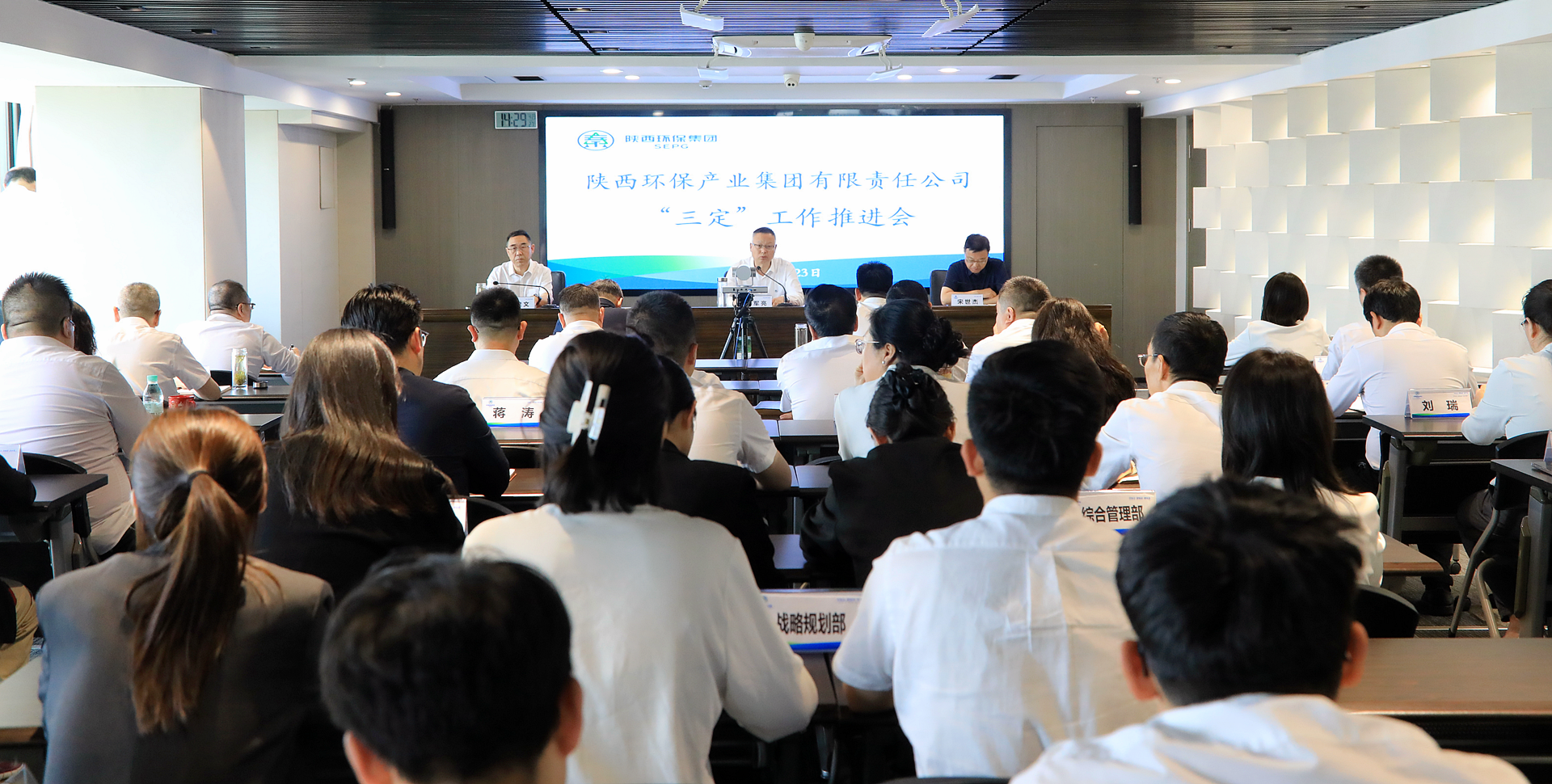 欧博官方网站集团召开“三定”事情推进会