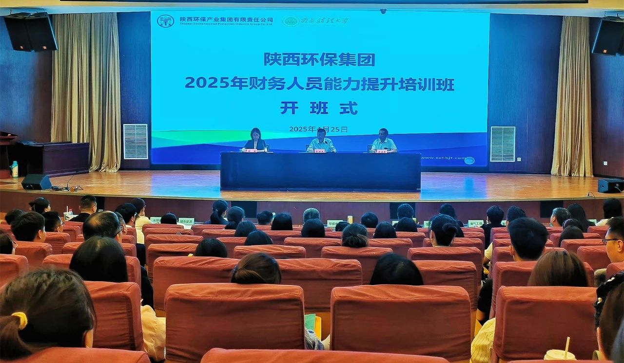 强基固本促生长｜欧博官方网站集团举行2025年财务职员能力提升培训班