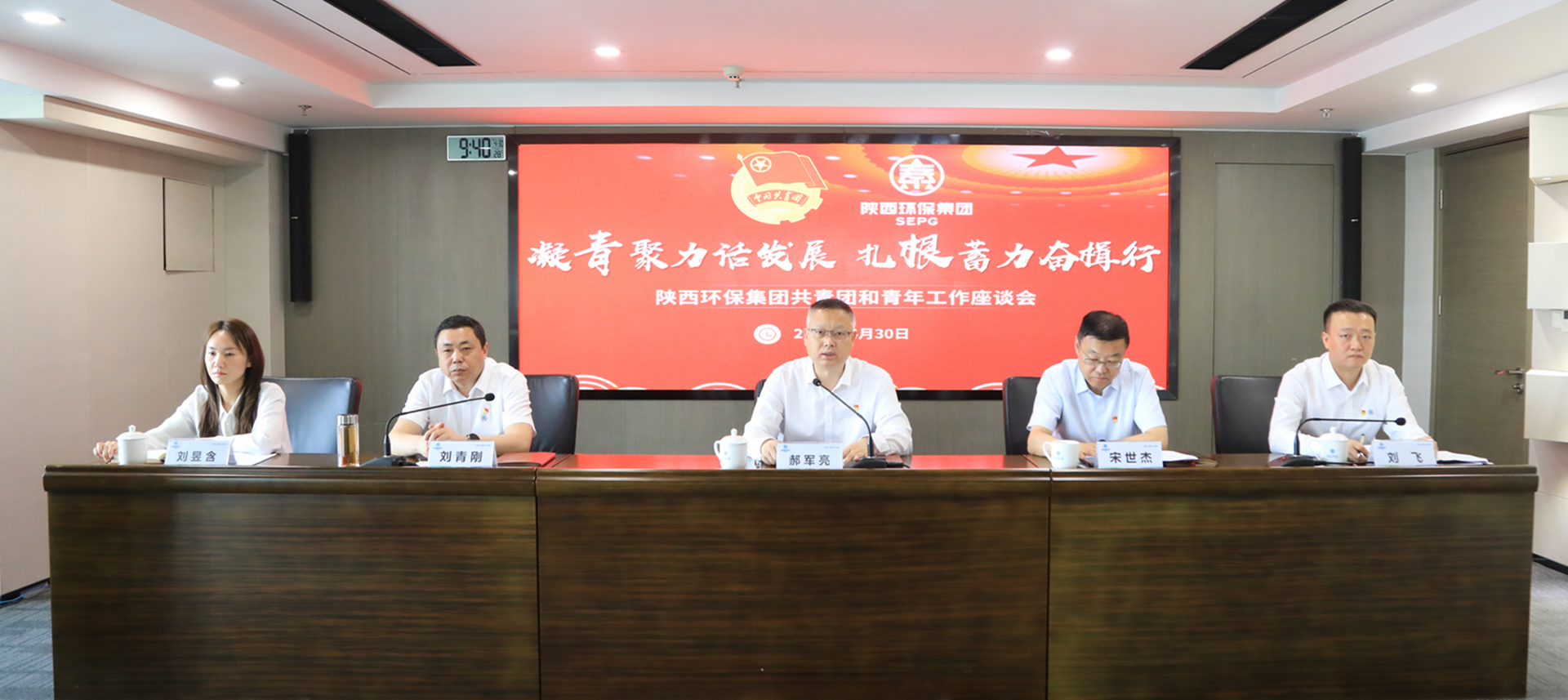 欧博官方网站集团召开共青团和青年岁情座谈会