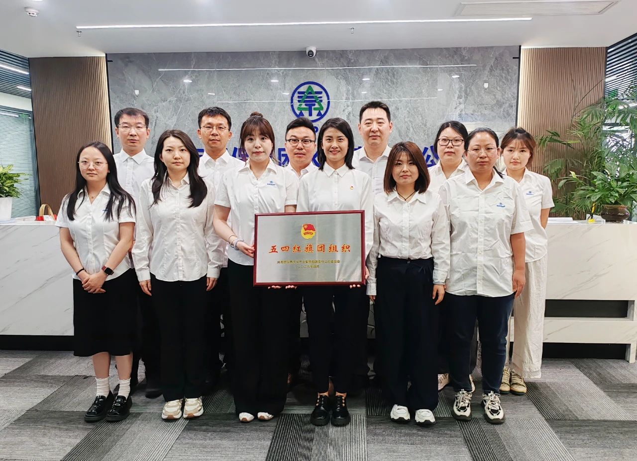欧博官方网站集团“五四红旗团组织”｜水情形公司：青春奋进正其时 不负春光争朝夕