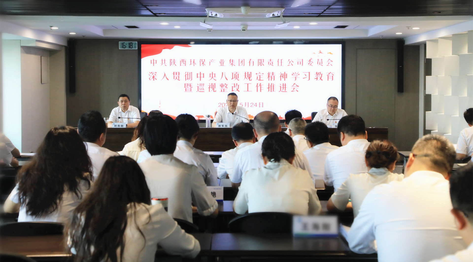 欧博官方网站集团召开深入贯彻中央八项划定精神学习教育暨巡视整改事情推进会